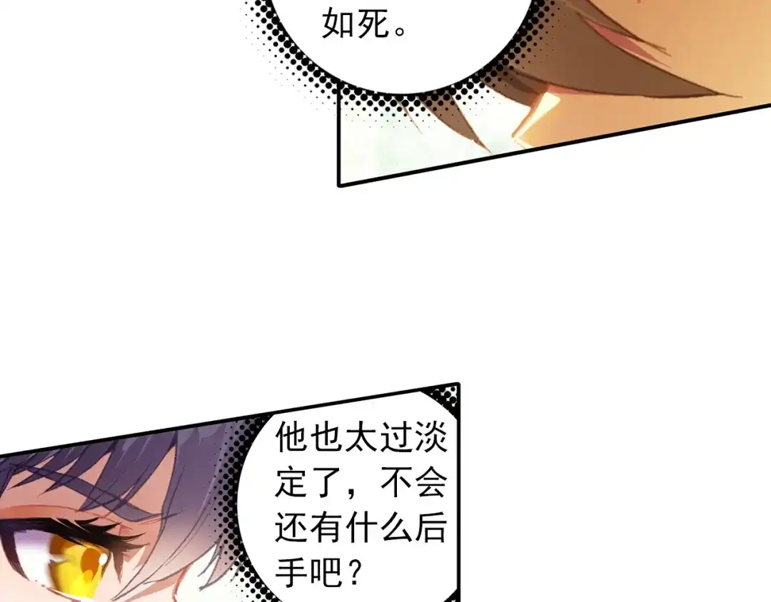 《大龟甲师》第93话 条件 二（下） 第44页