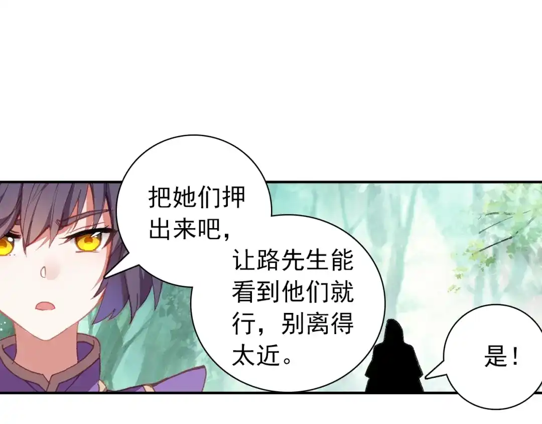《大龟甲师》第93话 条件 二（下） 第10页