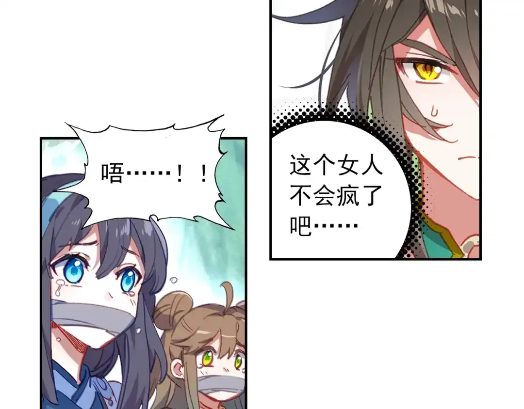 《大龟甲师》第93话 条件 二（下） 第20页