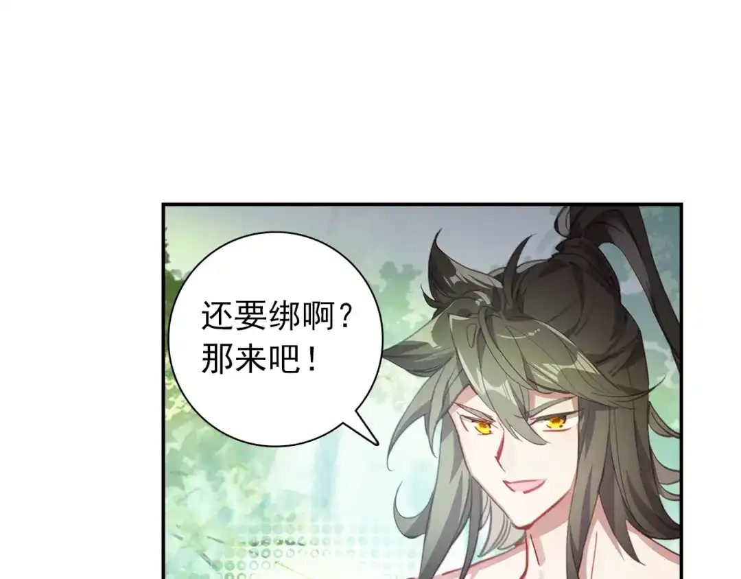 《大龟甲师》第93话 条件 二（下） 第37页