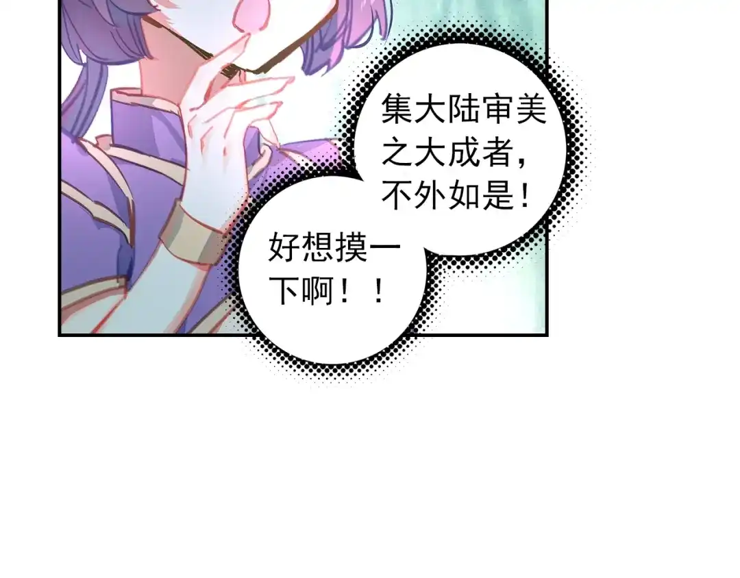 《大龟甲师》第93话 条件 二（下） 第32页