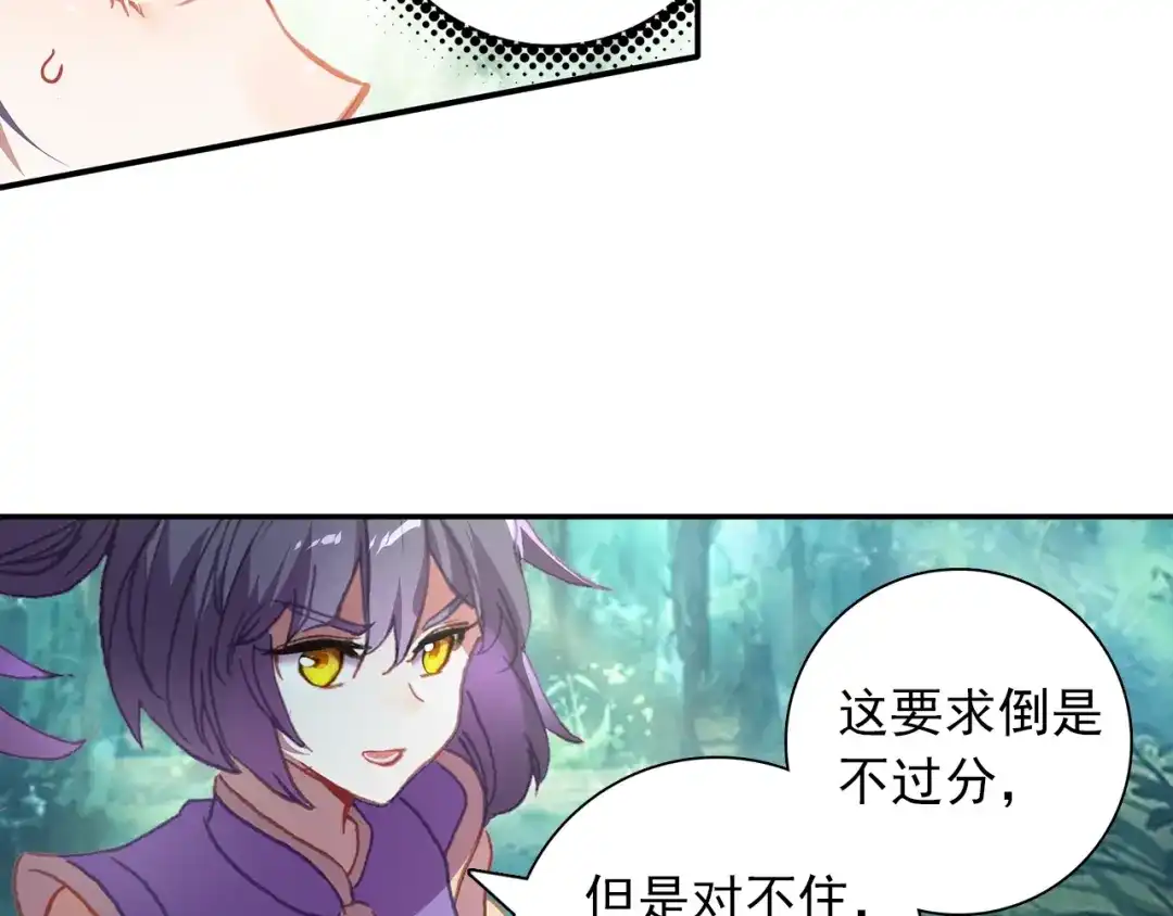 《大龟甲师》第93话 条件 二（下） 第45页