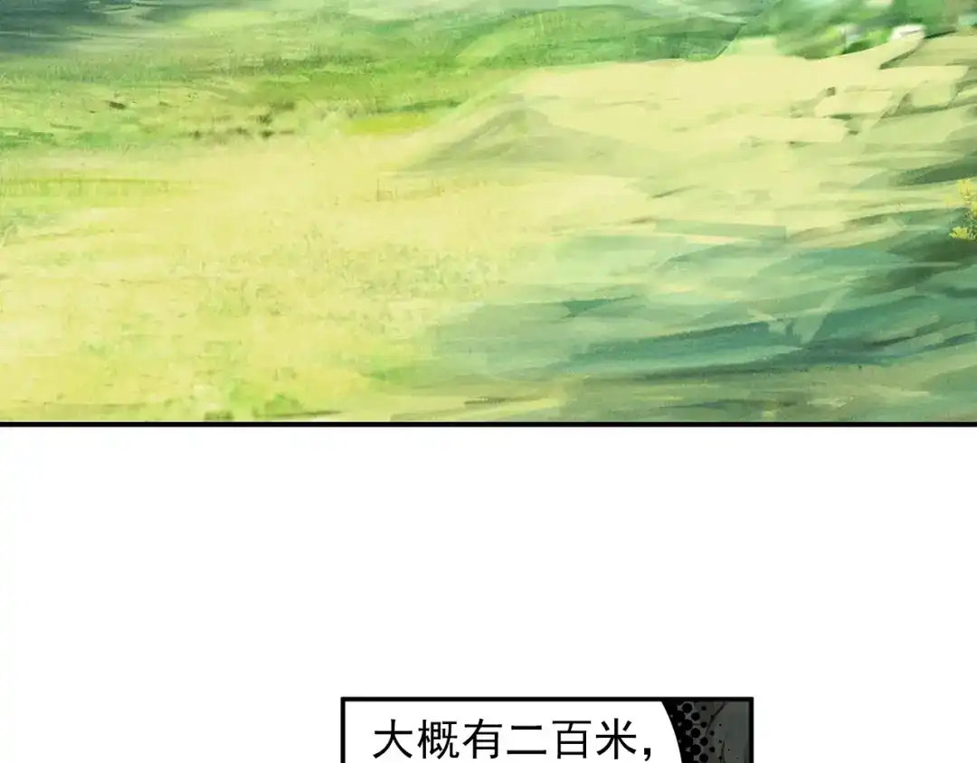 《大龟甲师》第93话 条件 二（下） 第13页