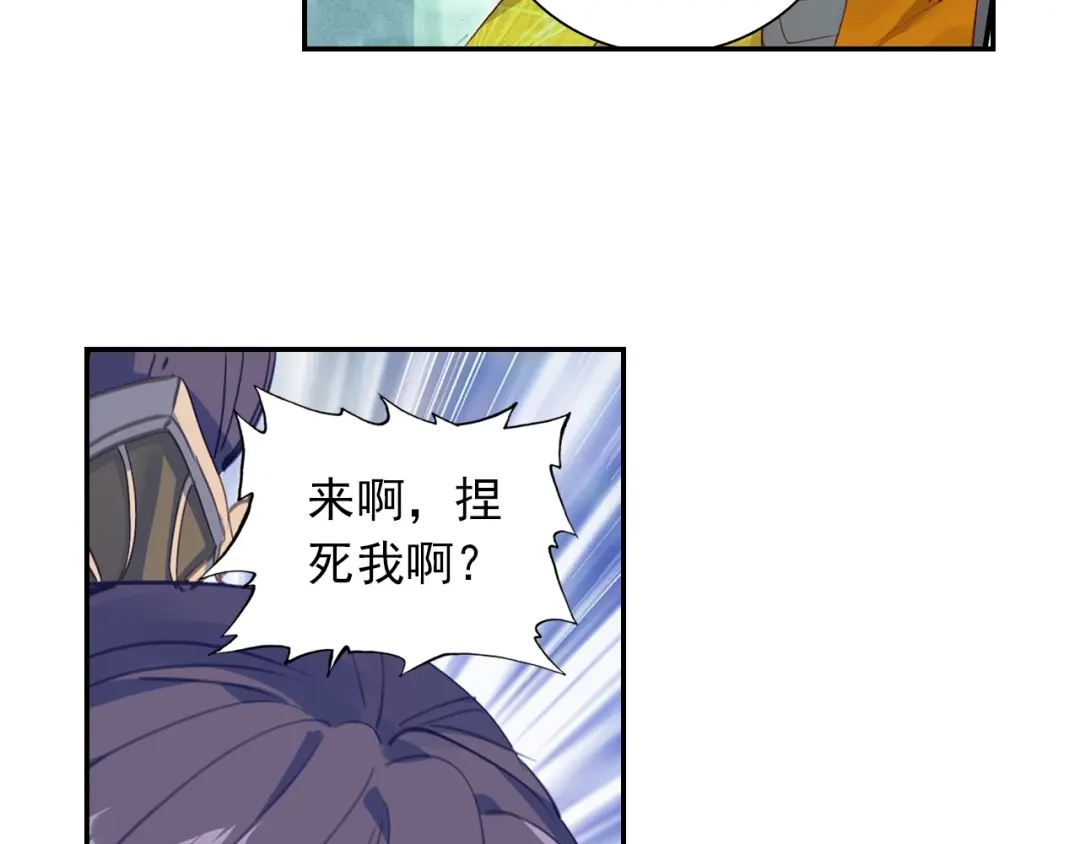 《大龟甲师》第93话 条件 二（下） 第6页
