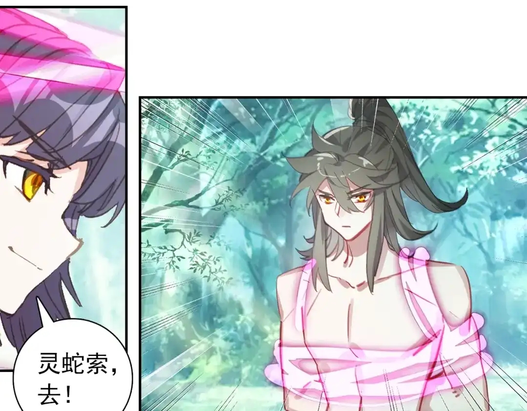 《大龟甲师》第93话 条件 二（下） 第39页