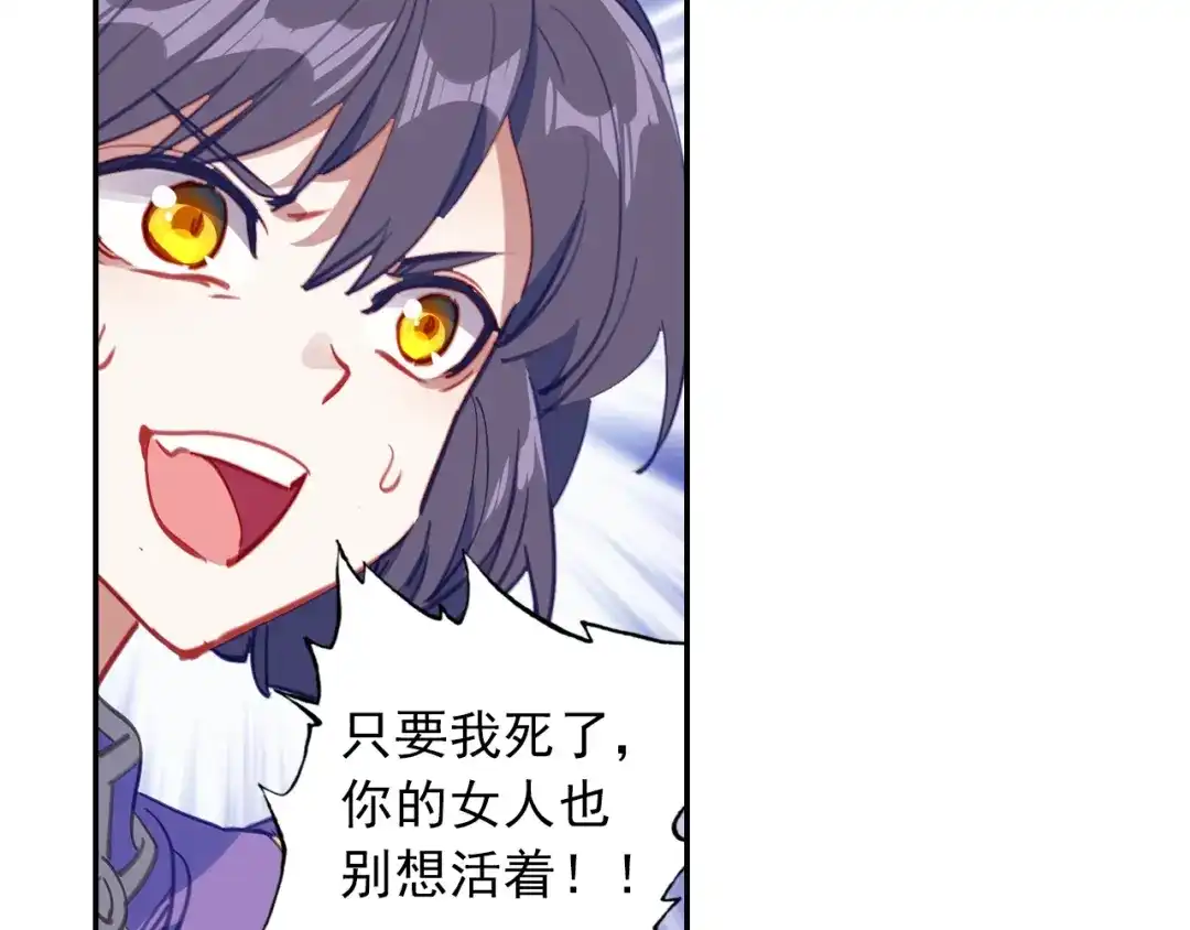《大龟甲师》第93话 条件 二（下） 第7页