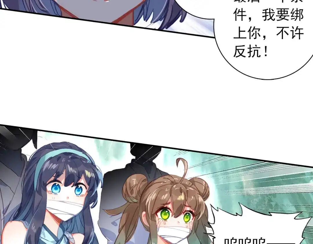 《大龟甲师》第93话 条件 二（下） 第35页