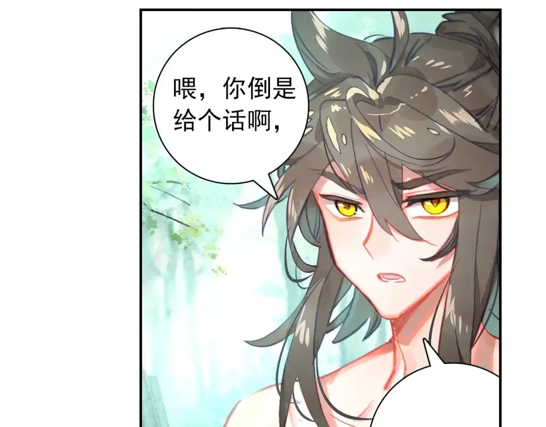 《大龟甲师》第93话 条件 二（下） 第33页