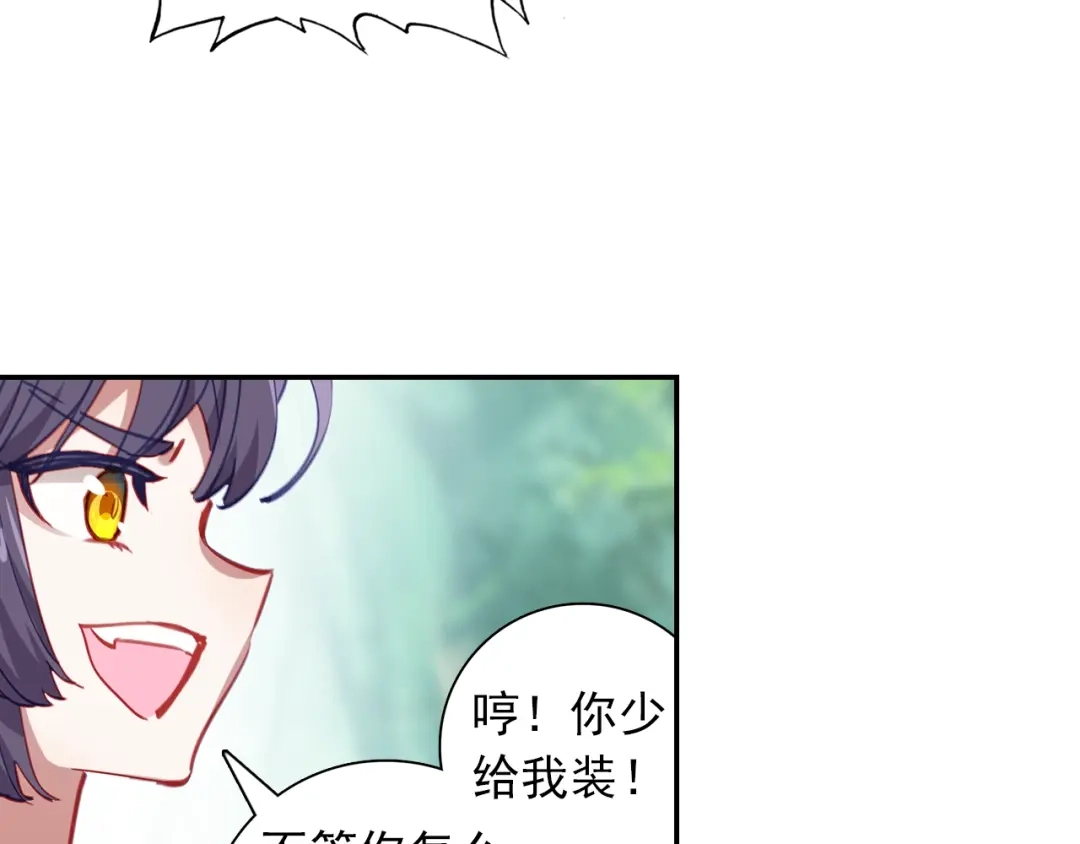《大龟甲师》第93话 条件 二（下） 第24页