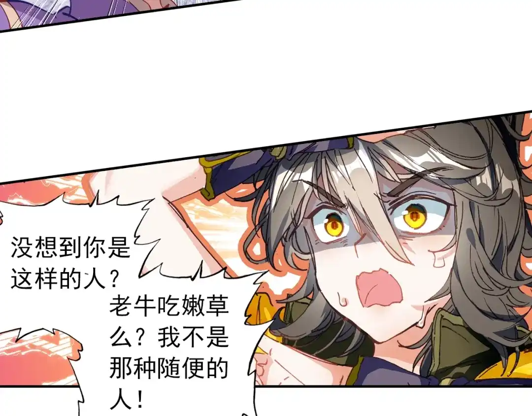 《大龟甲师》第93话 条件 二（下） 第23页