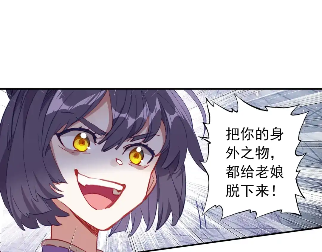 《大龟甲师》第93话 条件 二（下） 第22页