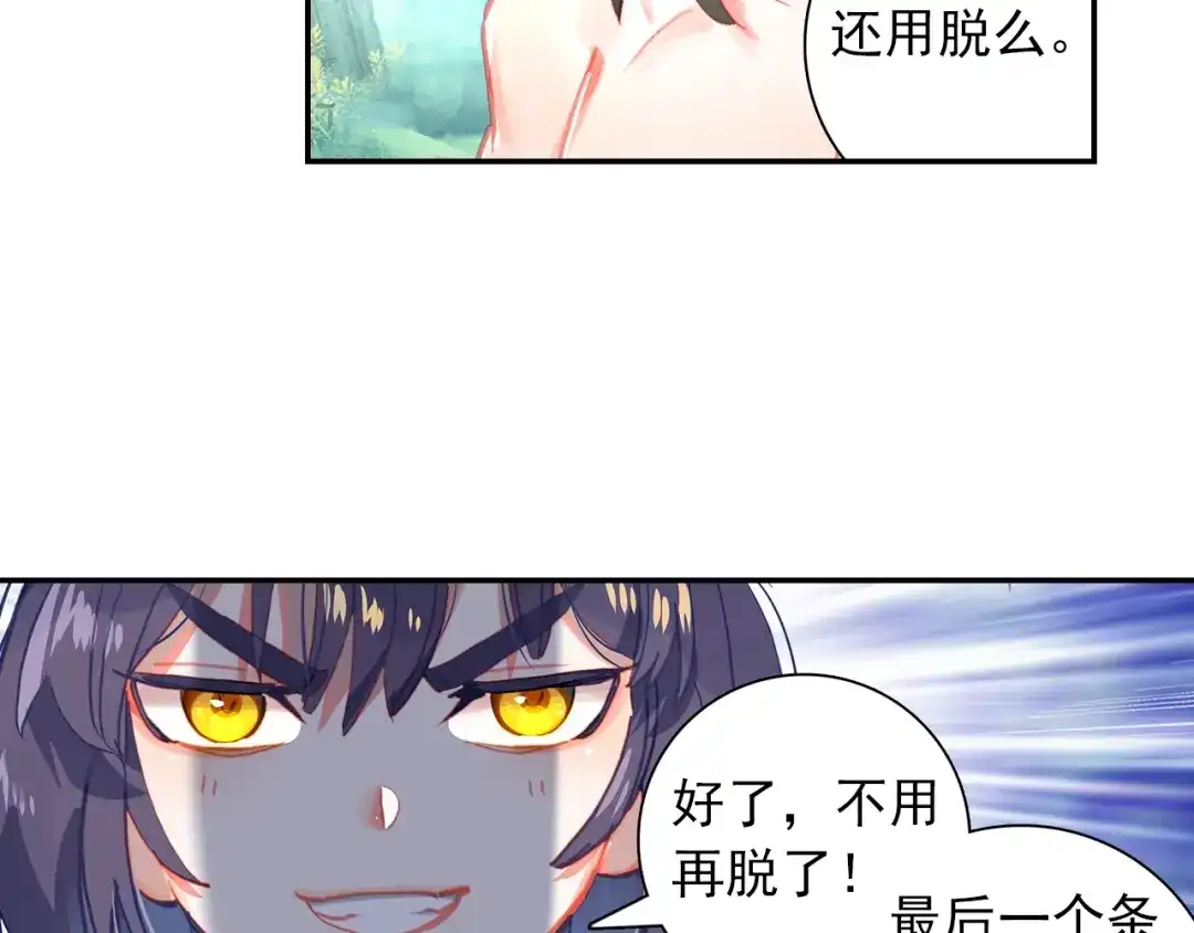 《大龟甲师》第93话 条件 二（下） 第34页