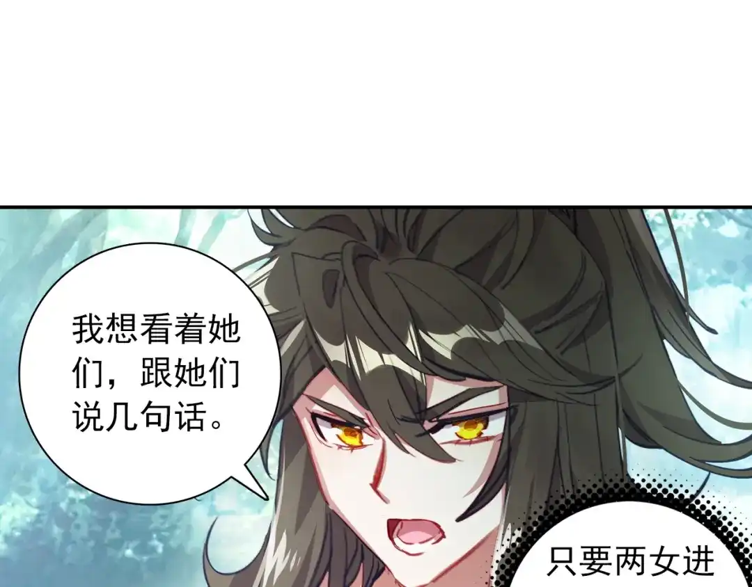 《大龟甲师》第93话 条件 二（下） 第42页
