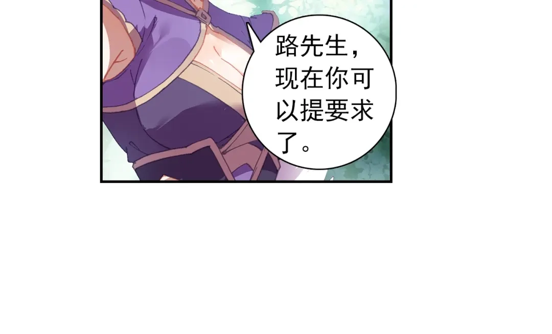 《大龟甲师》第93话 条件 二（下） 第41页