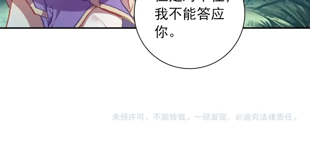《大龟甲师》第93话 条件 二（下） 第46页