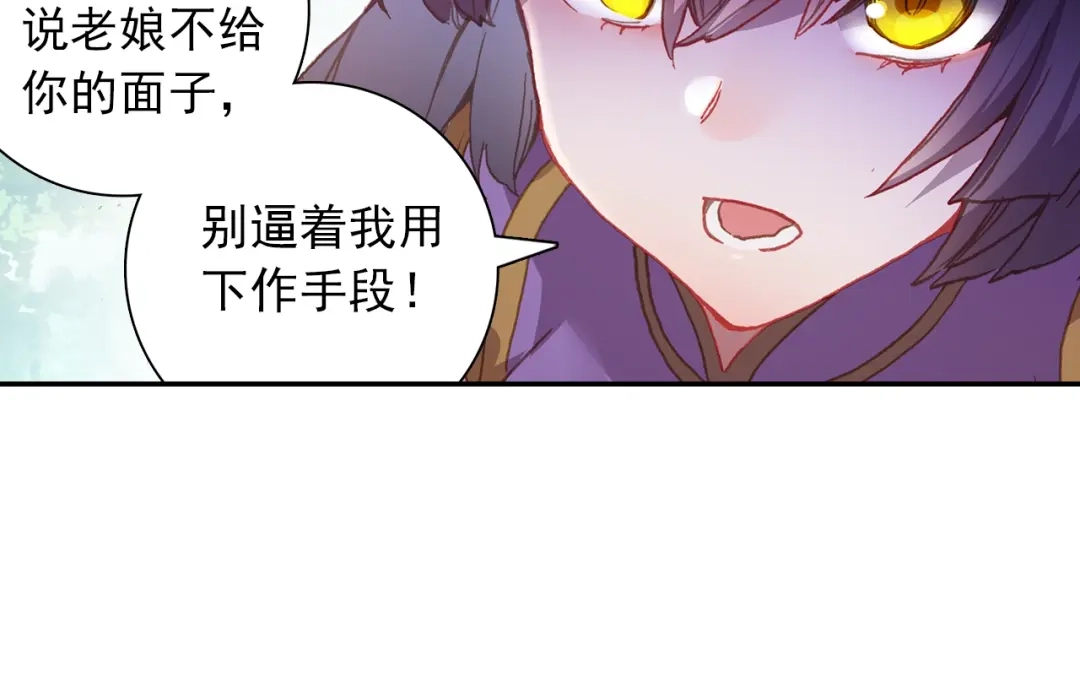 《大龟甲师》第94话 锁真刀（上） 第17页