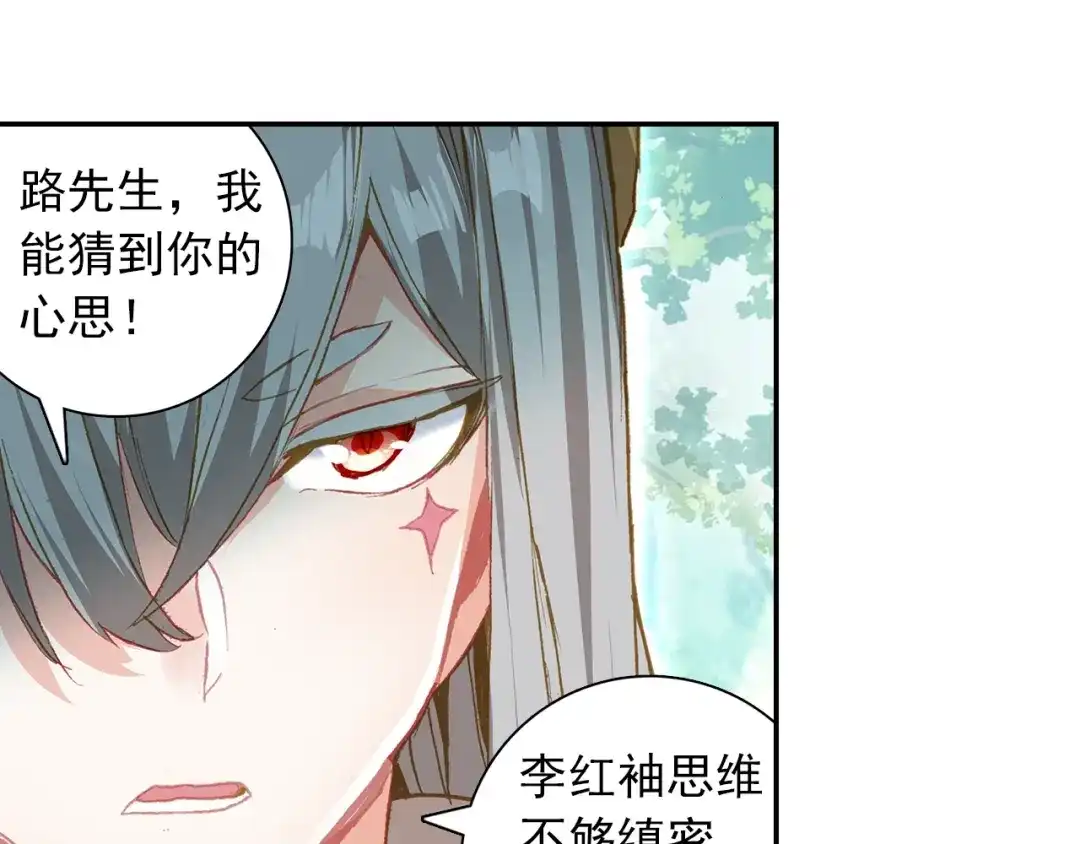 《大龟甲师》第94话 锁真刀（上） 第44页