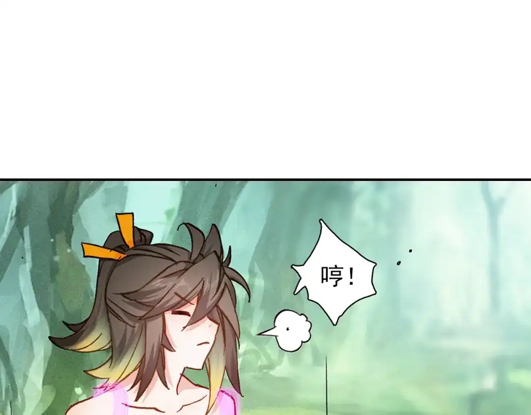 《大龟甲师》第94话 锁真刀（上） 第10页