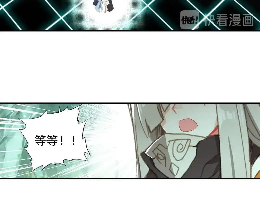 《大龟甲师》第94话 锁真刀（上） 第33页