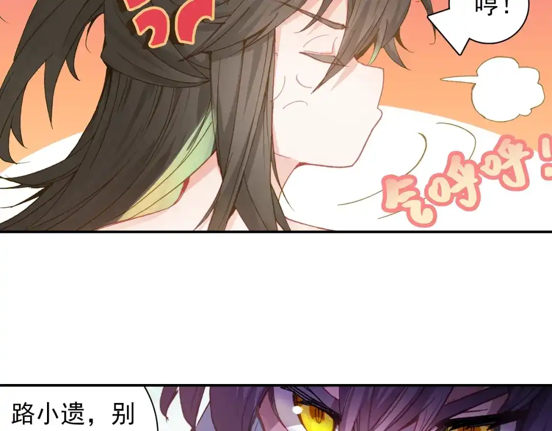 《大龟甲师》第94话 锁真刀（上） 第16页