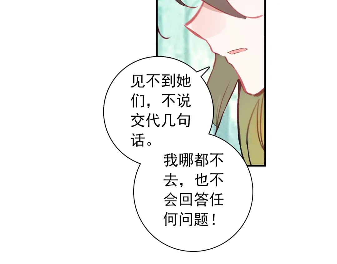 《大龟甲师》第94话 锁真刀（上） 第9页