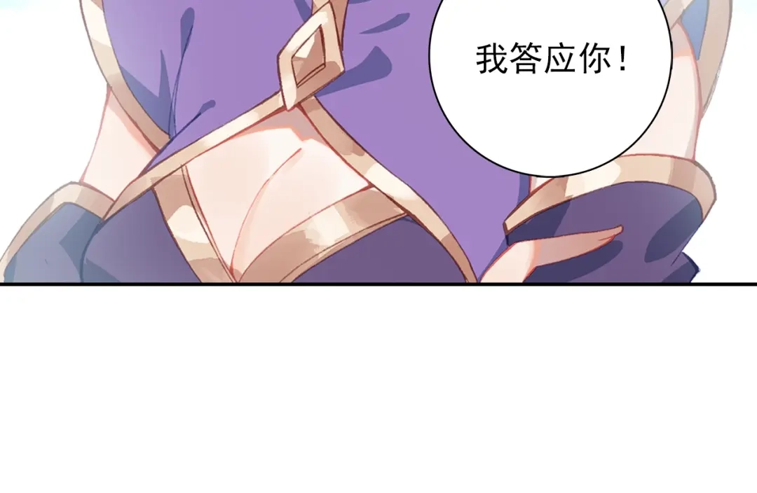 《大龟甲师》第94话 锁真刀（上） 第28页