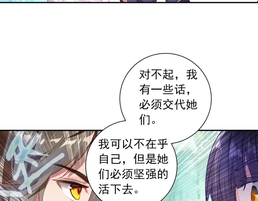 《大龟甲师》第94话 锁真刀（上） 第20页