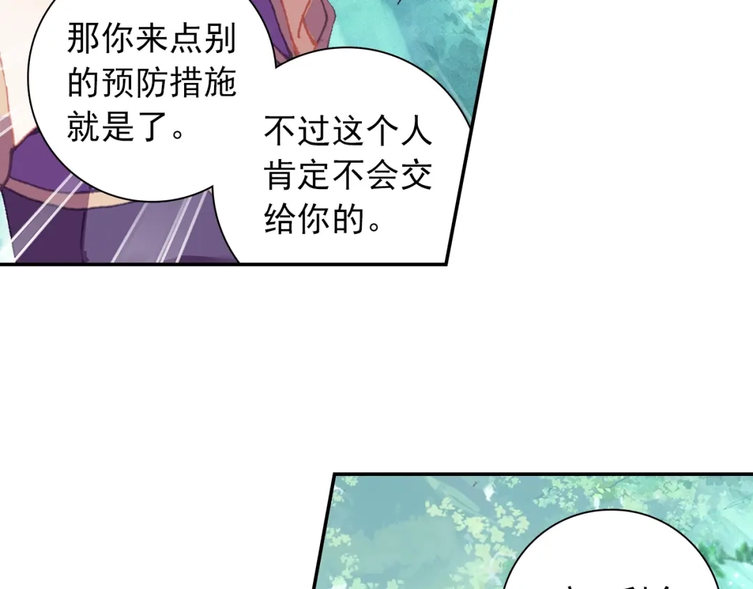 《大龟甲师》第94话 锁真刀（上） 第42页