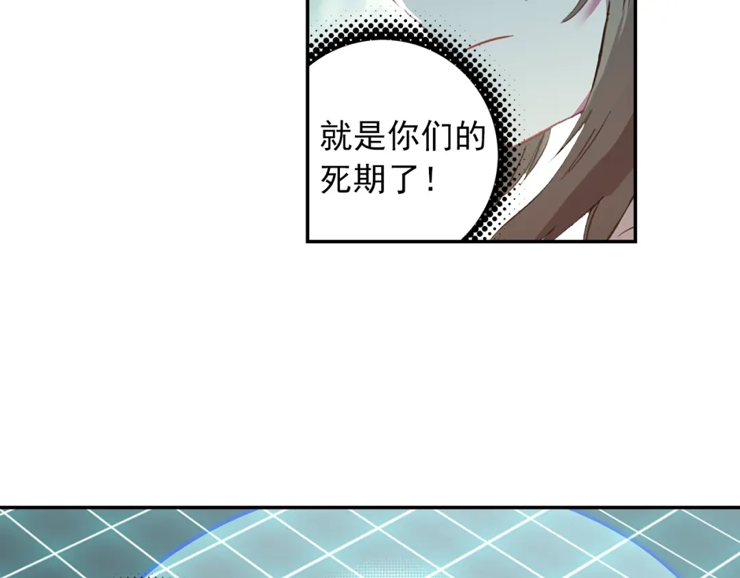 《大龟甲师》第94话 锁真刀（上） 第31页