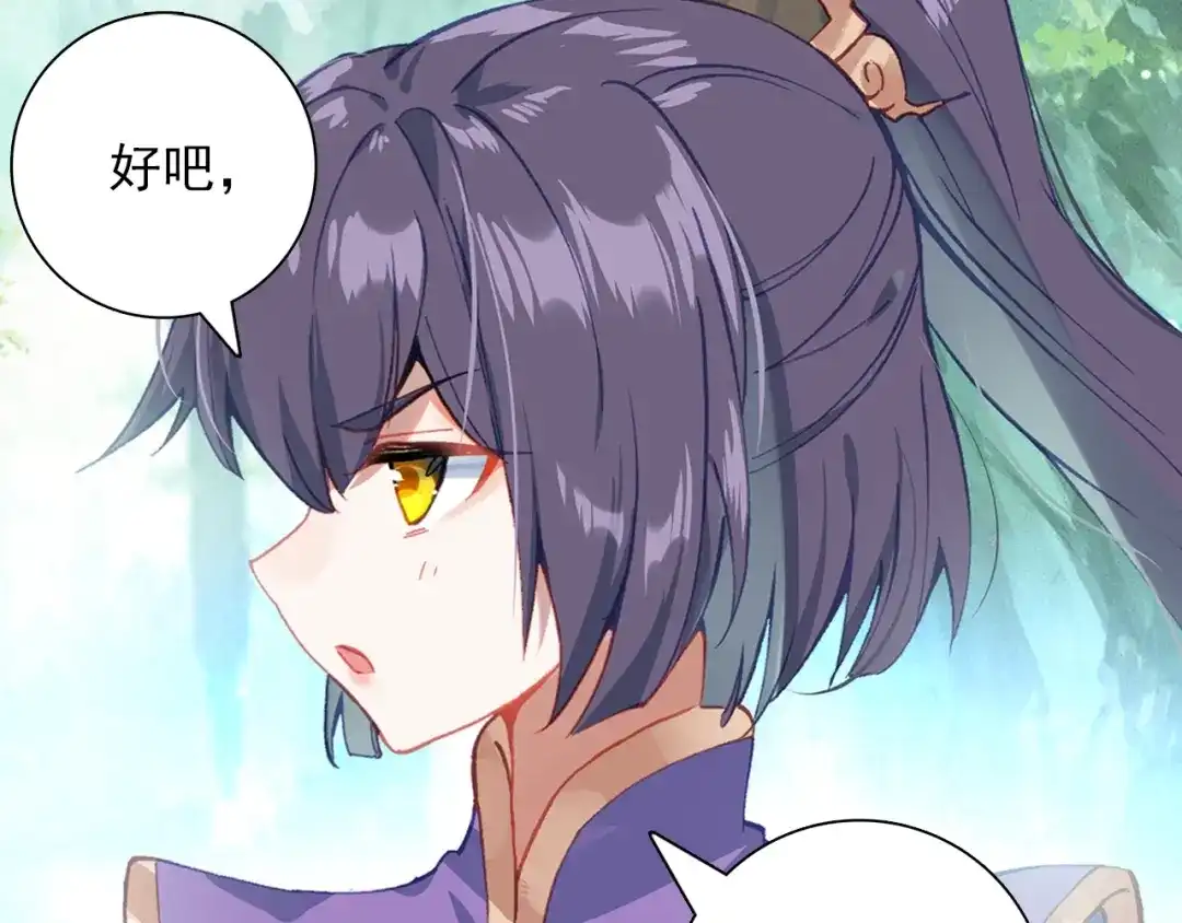 《大龟甲师》第94话 锁真刀（上） 第27页