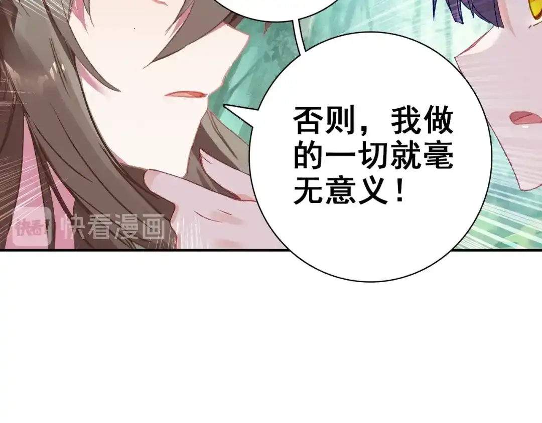 《大龟甲师》第94话 锁真刀（上） 第21页