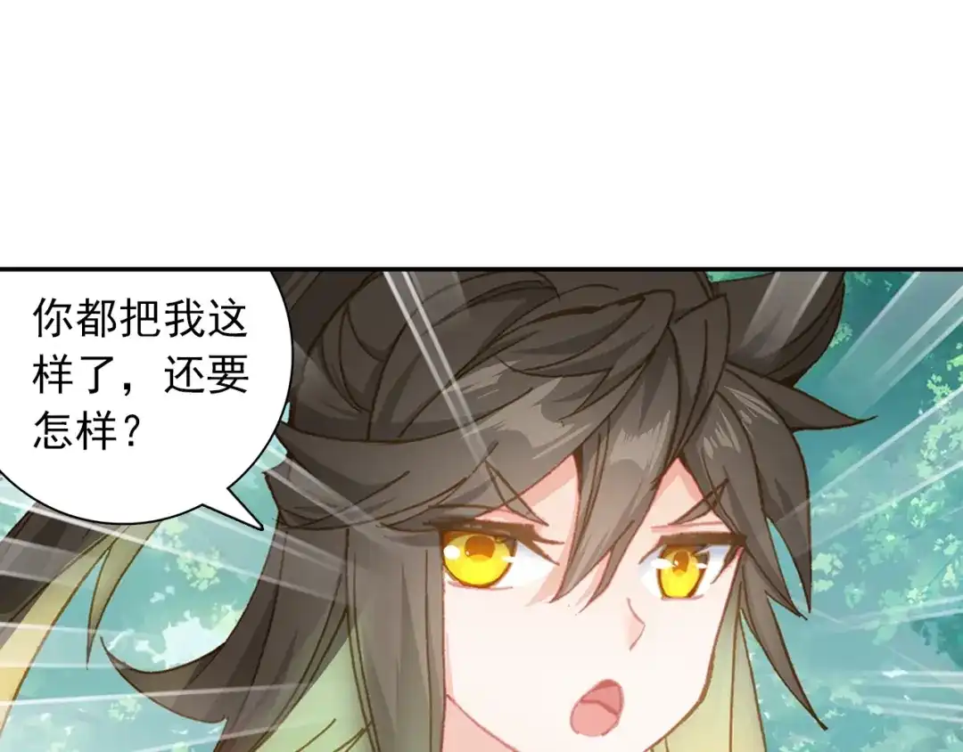 《大龟甲师》第94话 锁真刀（上） 第13页