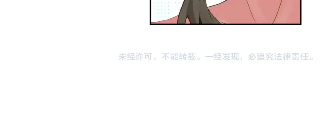 《大龟甲师》第94话 锁真刀（上） 第47页