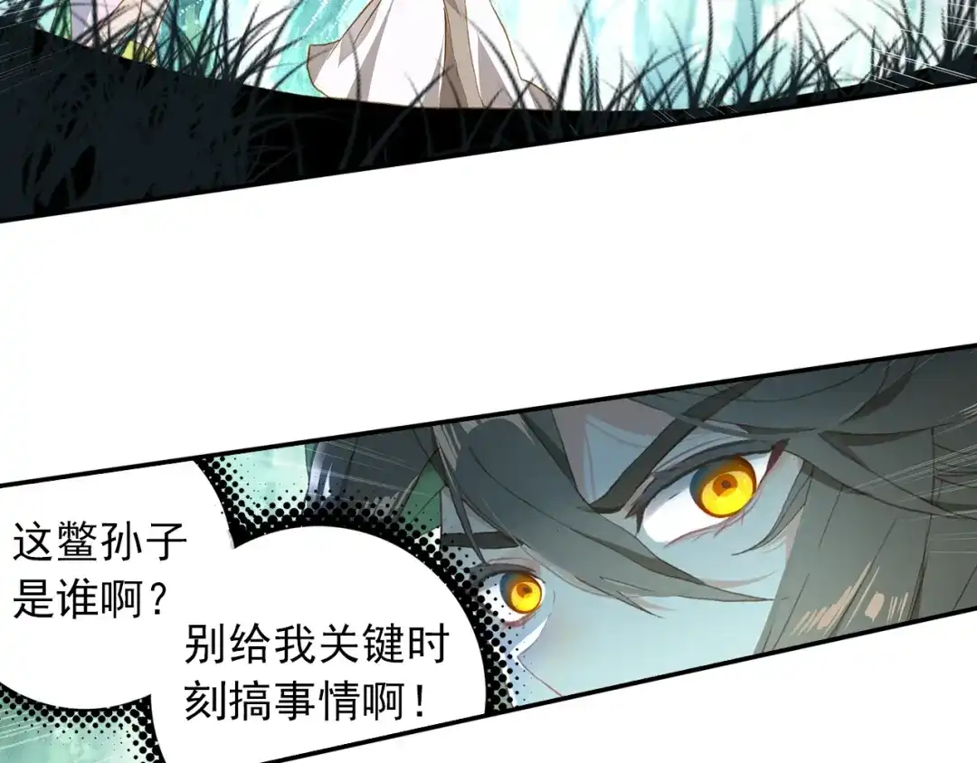 《大龟甲师》第94话 锁真刀（上） 第36页