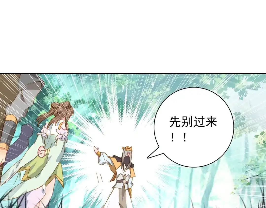 《大龟甲师》第94话 锁真刀（上） 第35页