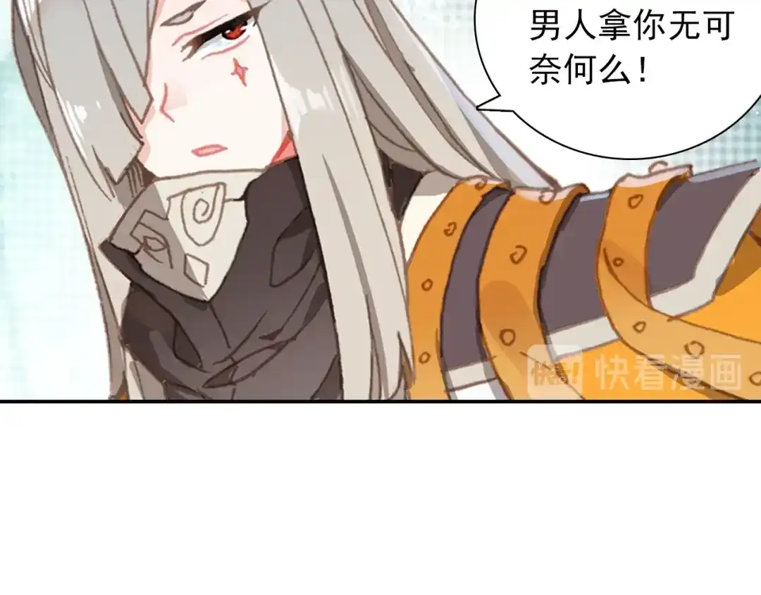 《大龟甲师》第94话 锁真刀（上） 第39页