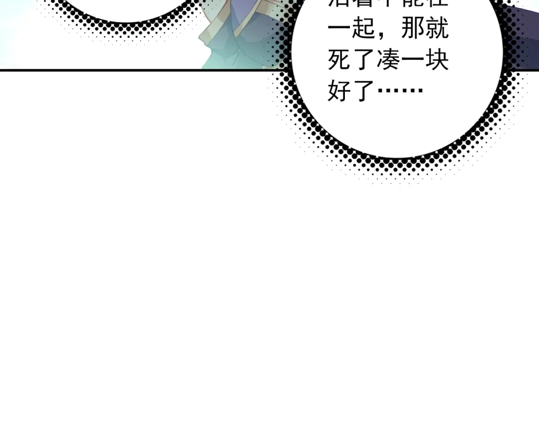 《大龟甲师》第94话 锁真刀（上） 第24页