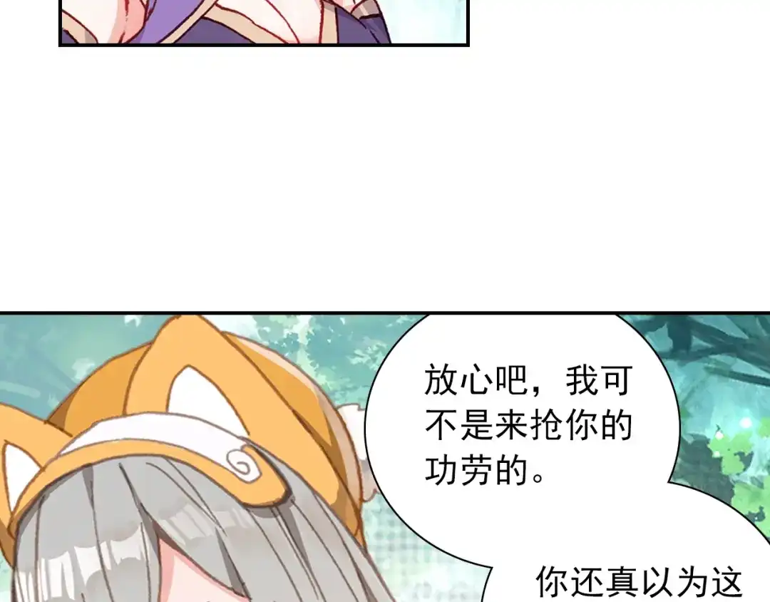《大龟甲师》第94话 锁真刀（上） 第38页
