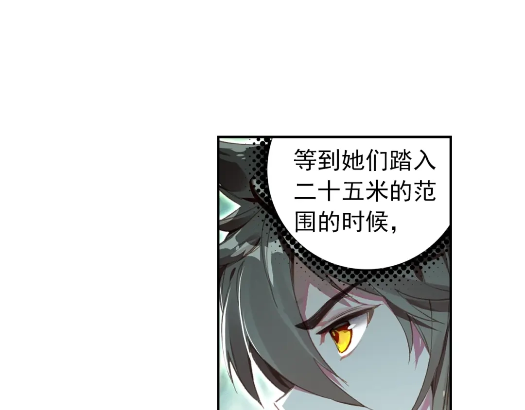 《大龟甲师》第94话 锁真刀（上） 第30页