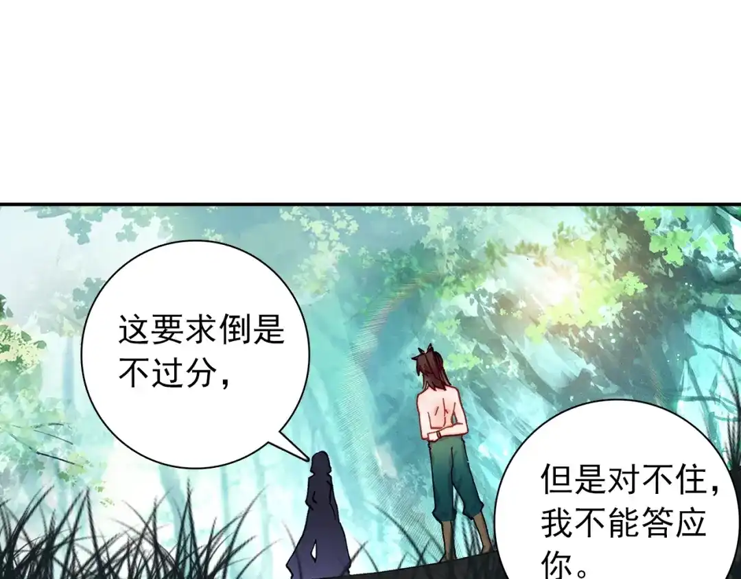 《大龟甲师》第94话 锁真刀（上） 第7页