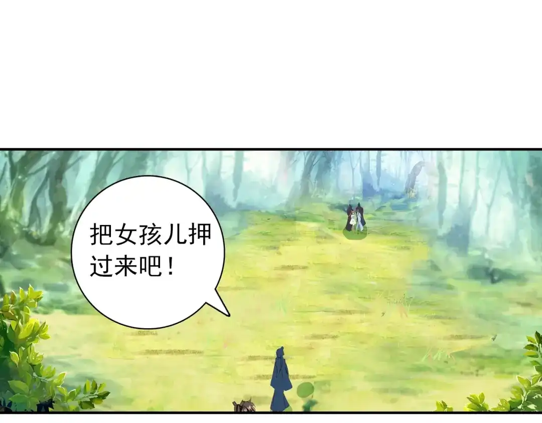 《大龟甲师》第94话 锁真刀（上） 第29页