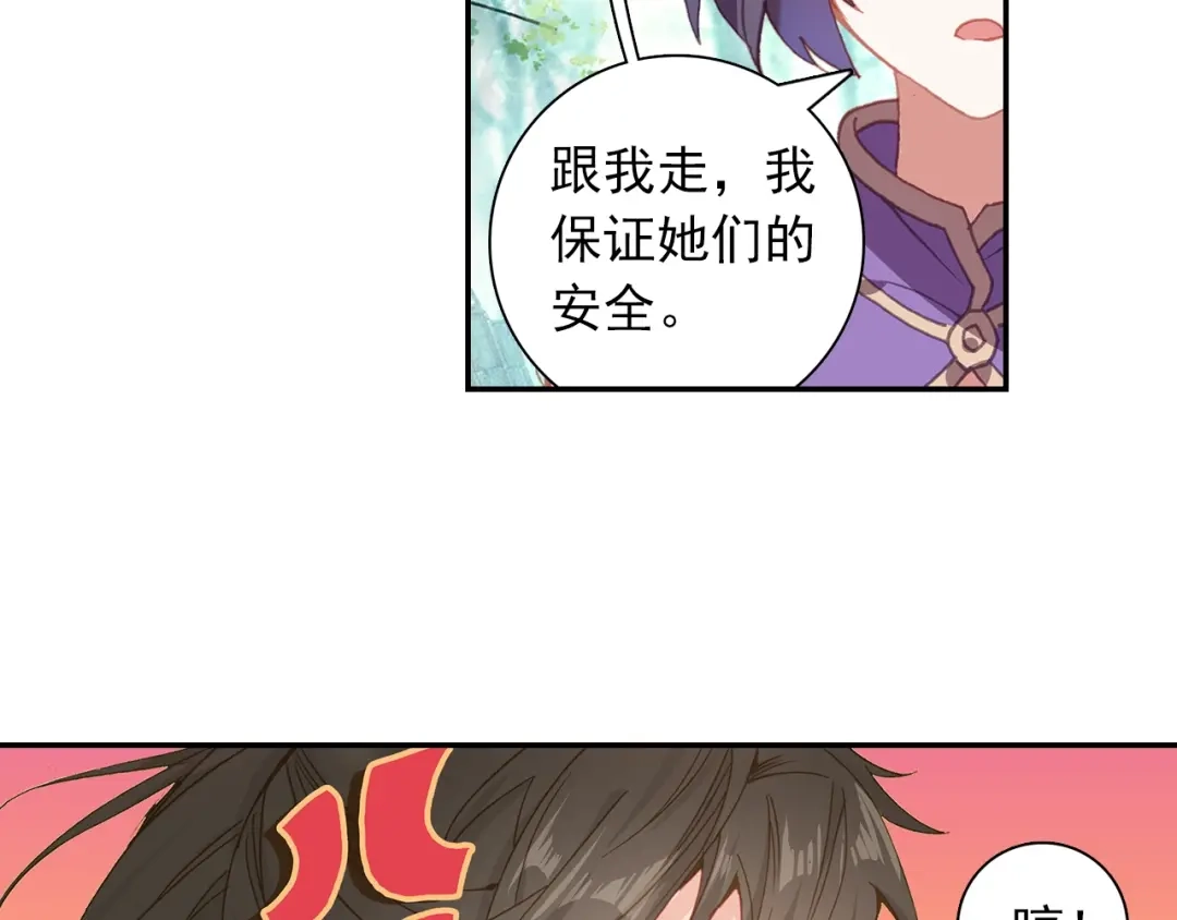 《大龟甲师》第94话 锁真刀（上） 第15页