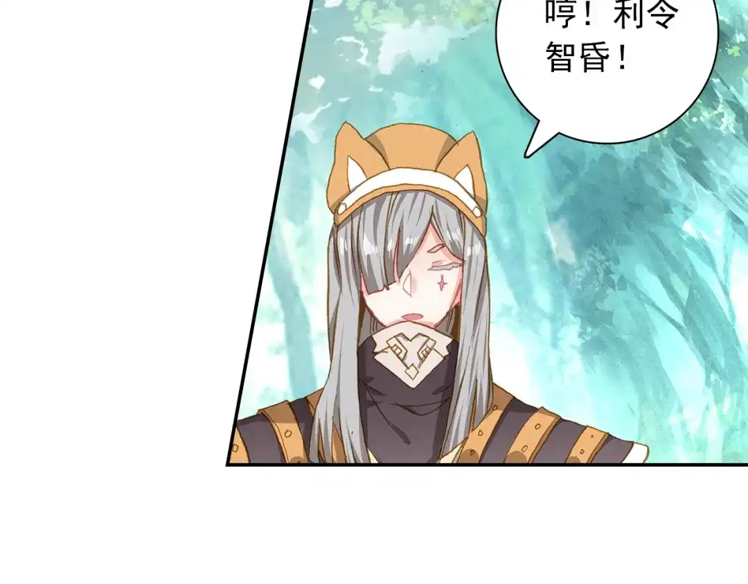 《大龟甲师》第94话 锁真刀（上） 第43页