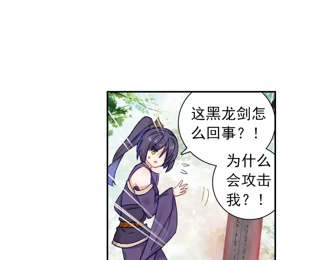 《大龟甲师》第94话 锁真刀（下） 第16页