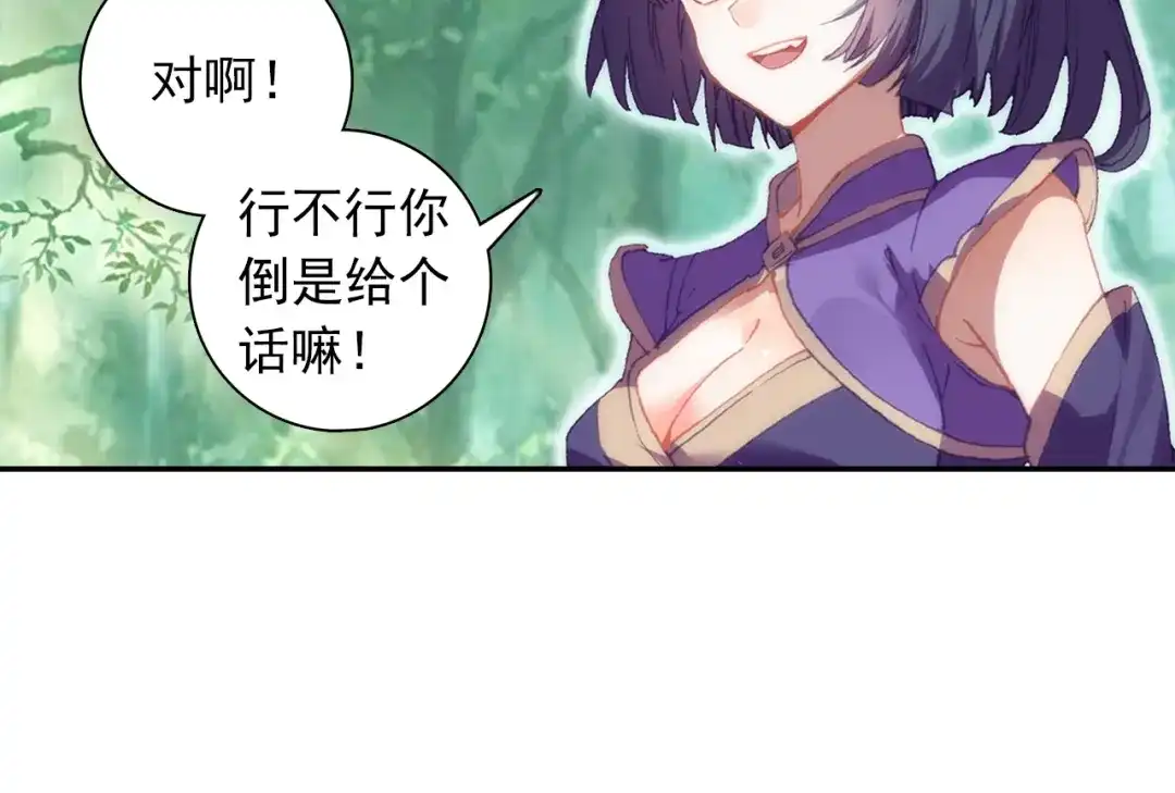 《大龟甲师》第94话 锁真刀（下） 第34页