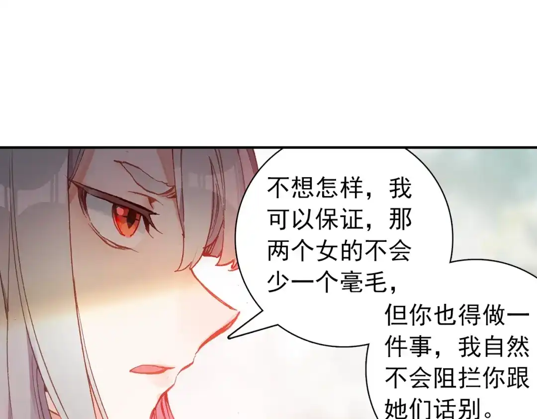 《大龟甲师》第94话 锁真刀（下） 第23页