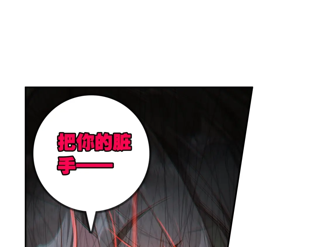 《大龟甲师》第94话 锁真刀（下） 第39页