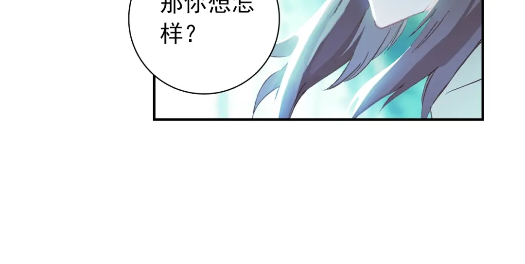 《大龟甲师》第94话 锁真刀（下） 第22页