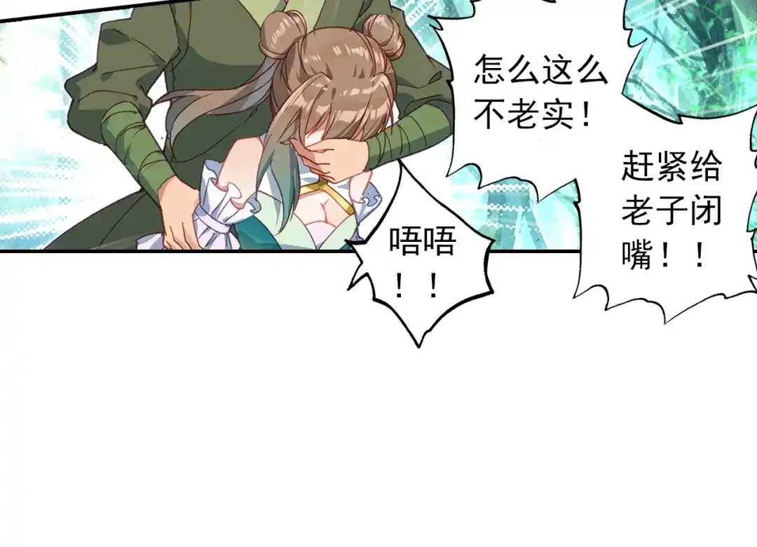 《大龟甲师》第94话 锁真刀（下） 第38页