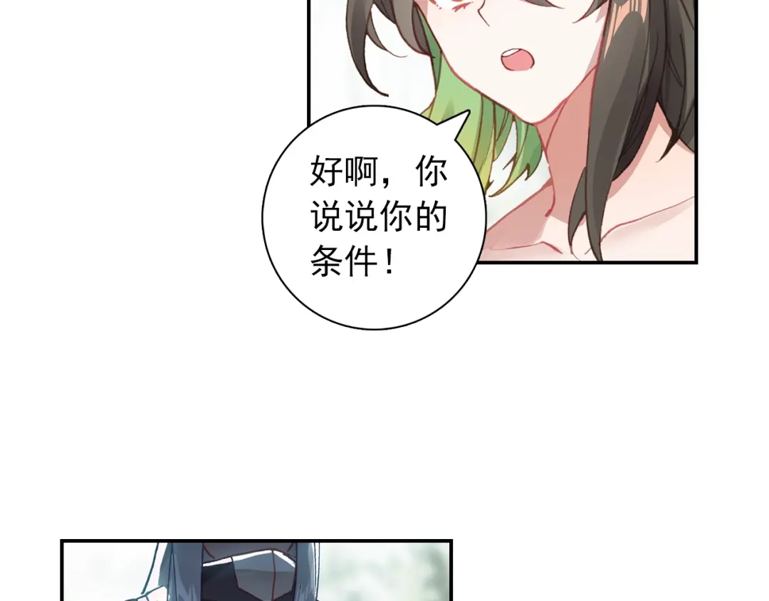 《大龟甲师》第94话 锁真刀（下） 第25页